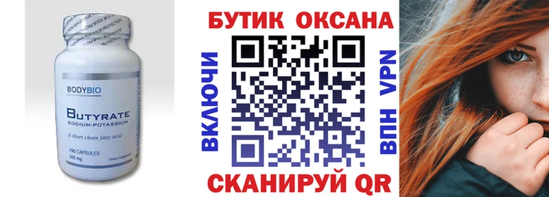 Бутират BDO 33%  наркошоп  Спас-Деменск 