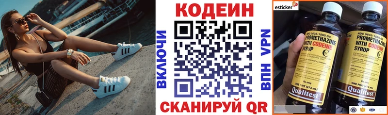 Codein Purple Drank  Спас-Деменск 