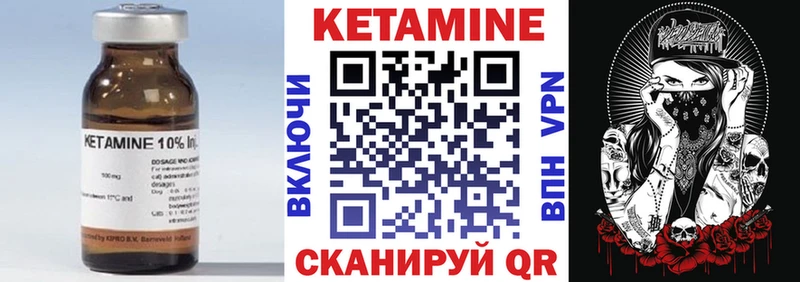 Кетамин ketamine Спас-Деменск